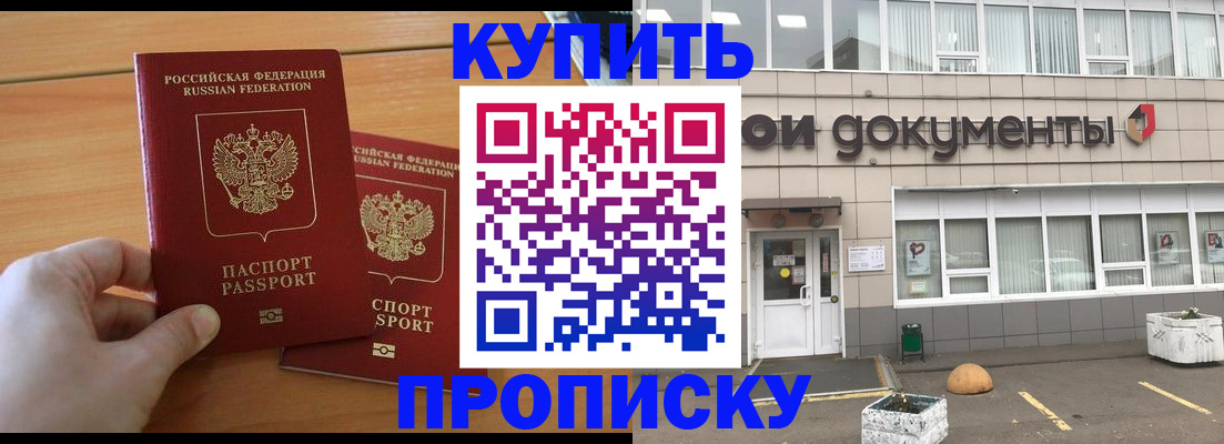 миграционный учет в Россоши